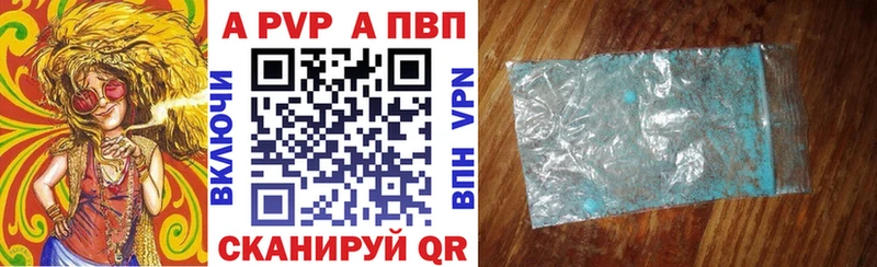 A-PVP Crystall Галич