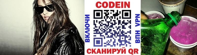 цена наркотик  Галич  Codein напиток Lean (лин) 