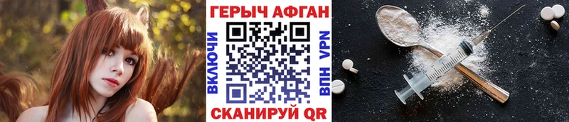 ГЕРОИН Heroin Галич