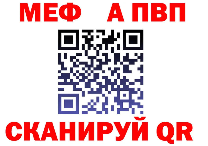 A-PVP СК КРИС зеркало это мега Галич