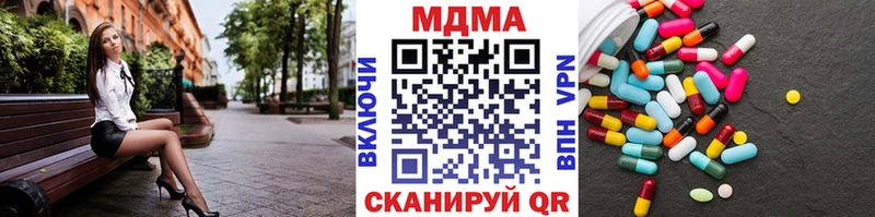 MDMA кристаллы Галич