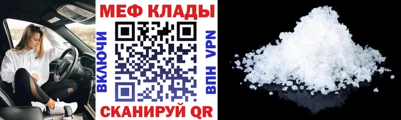 цены наркотик  Галич  МЕФ кристаллы 